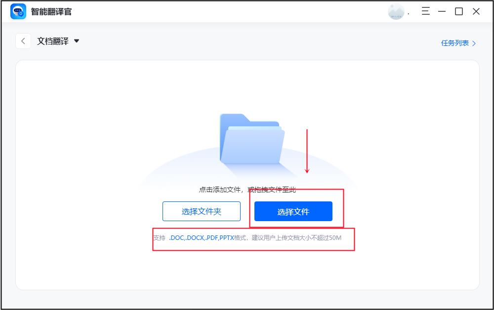 如何把英文ppt文件翻译成中文,如何把ppt里的文字翻译成英文