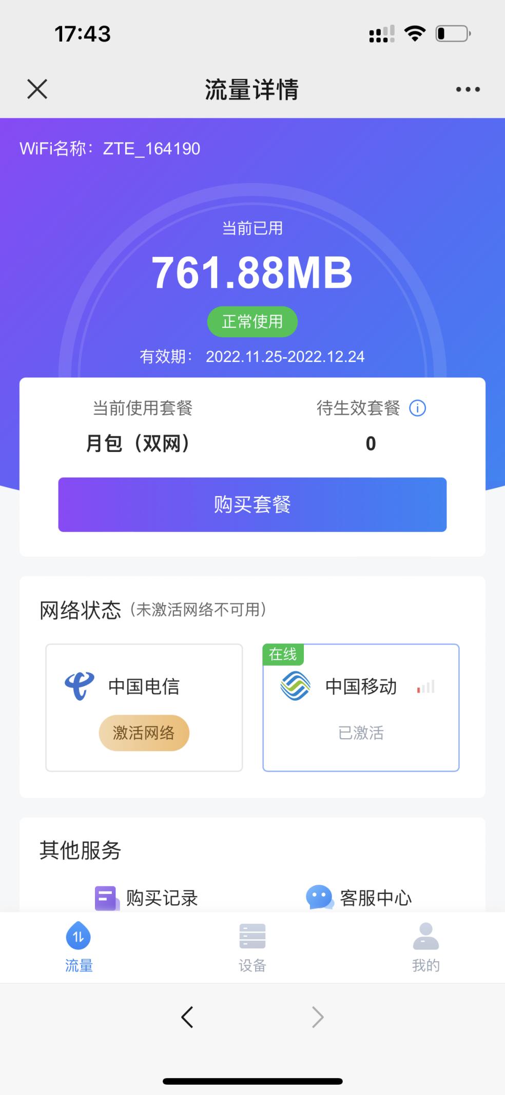 中兴随身无线wifif30和79u哪个划算,中兴随身wifif30和f31哪个网络好