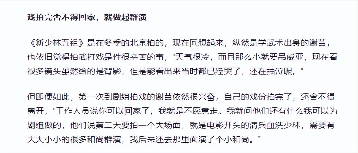 “童星”谢苗的“消失”，是娱乐圈的“悲哀”