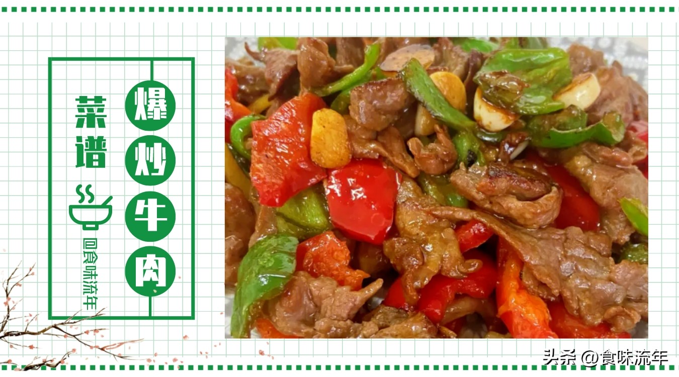 牛肉哪个部位拿来爆炒比较好吃,爆炒牛肉片怎么炒才嫩好吃视频