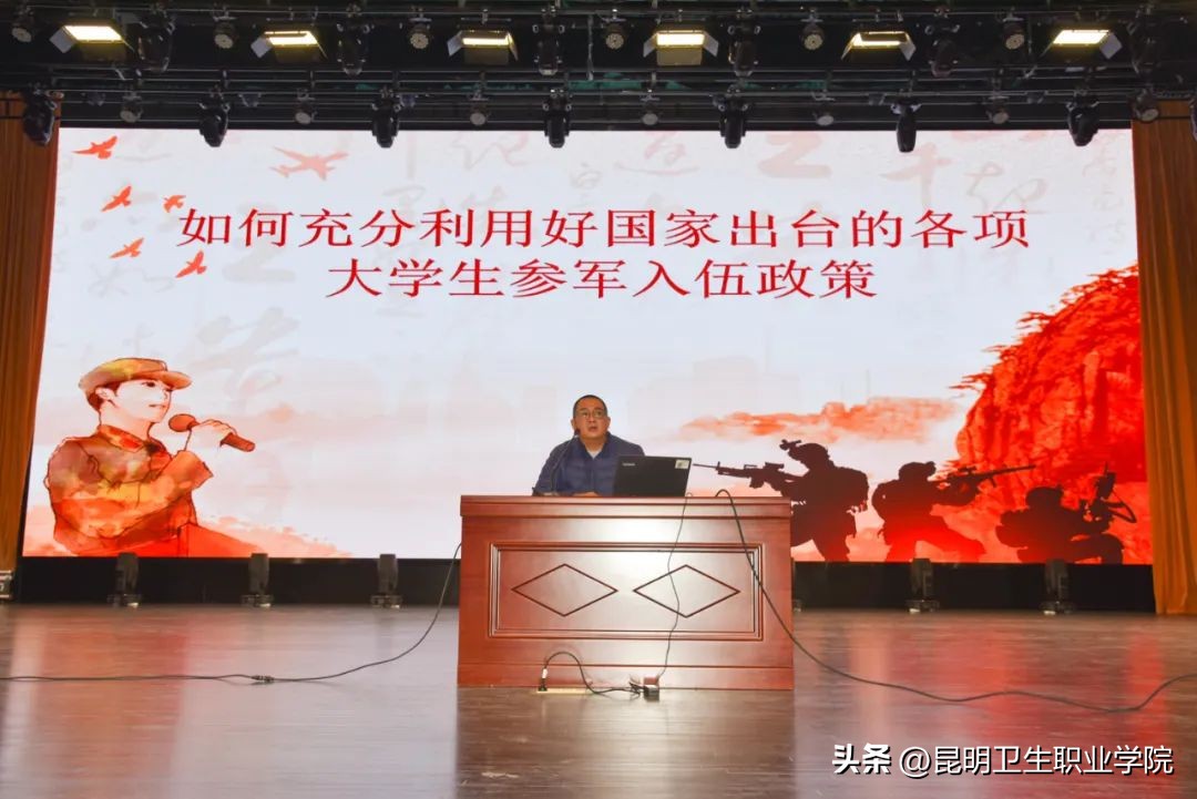 昆明卫生职业学院课程安排,卫校学生职业生涯与规划