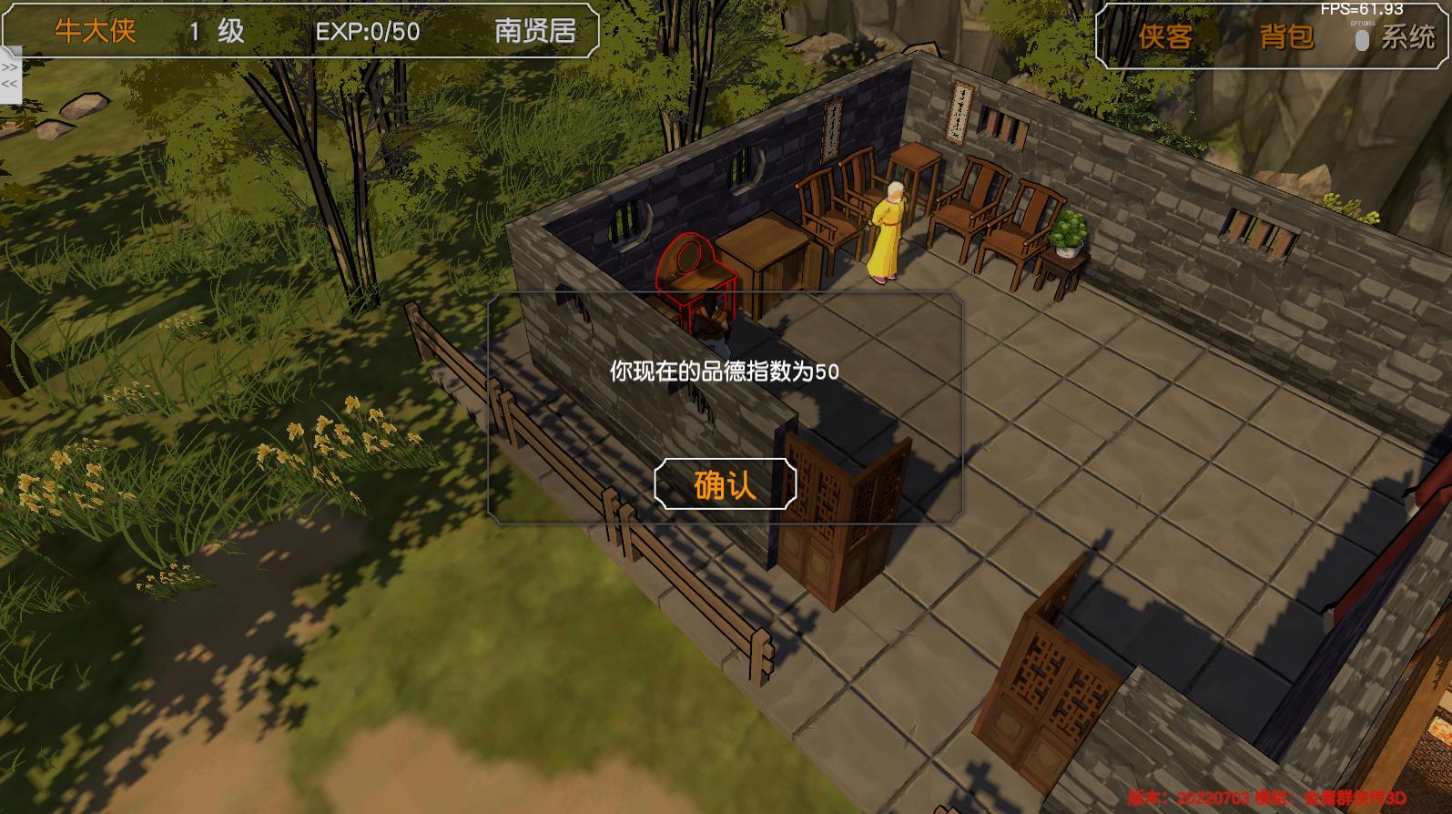 金庸群侠传苍龙1028开局攻略,金庸群侠传3d重制版攻略全流程