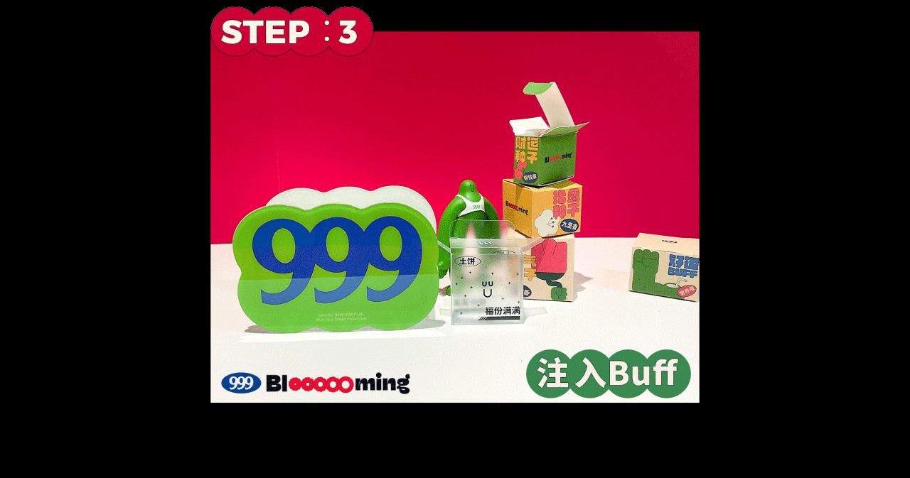 华润三九另类包装|国潮乐玩