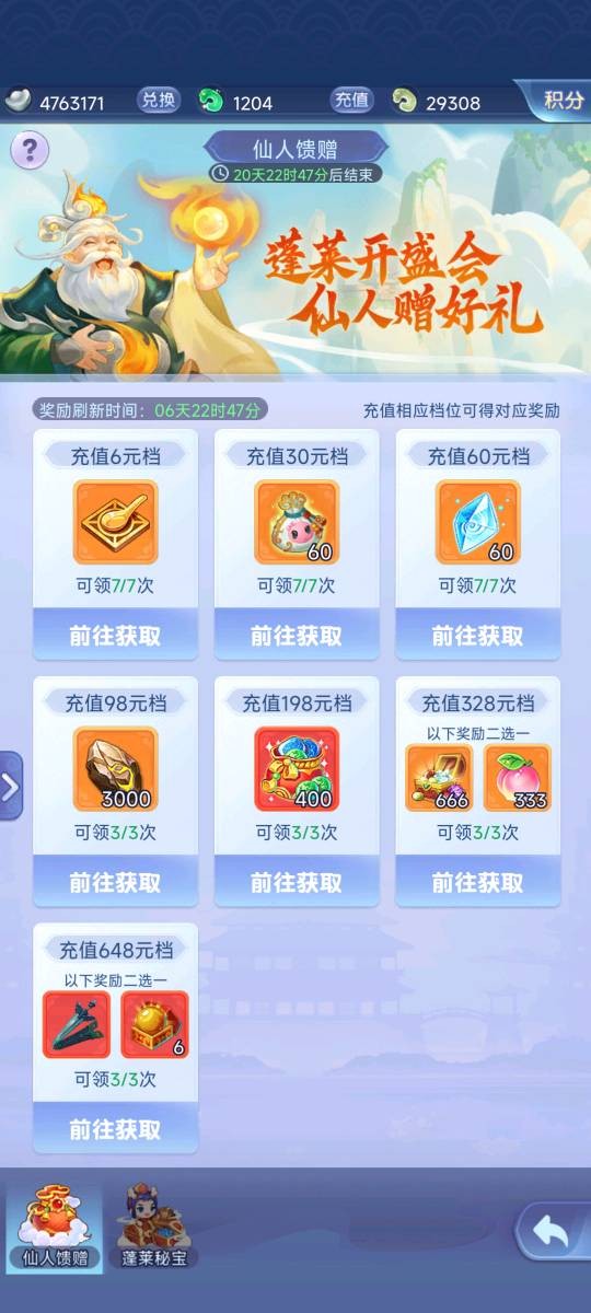 梦幻西游网页版最强金将,梦幻西游网页版氪金大佬什么样