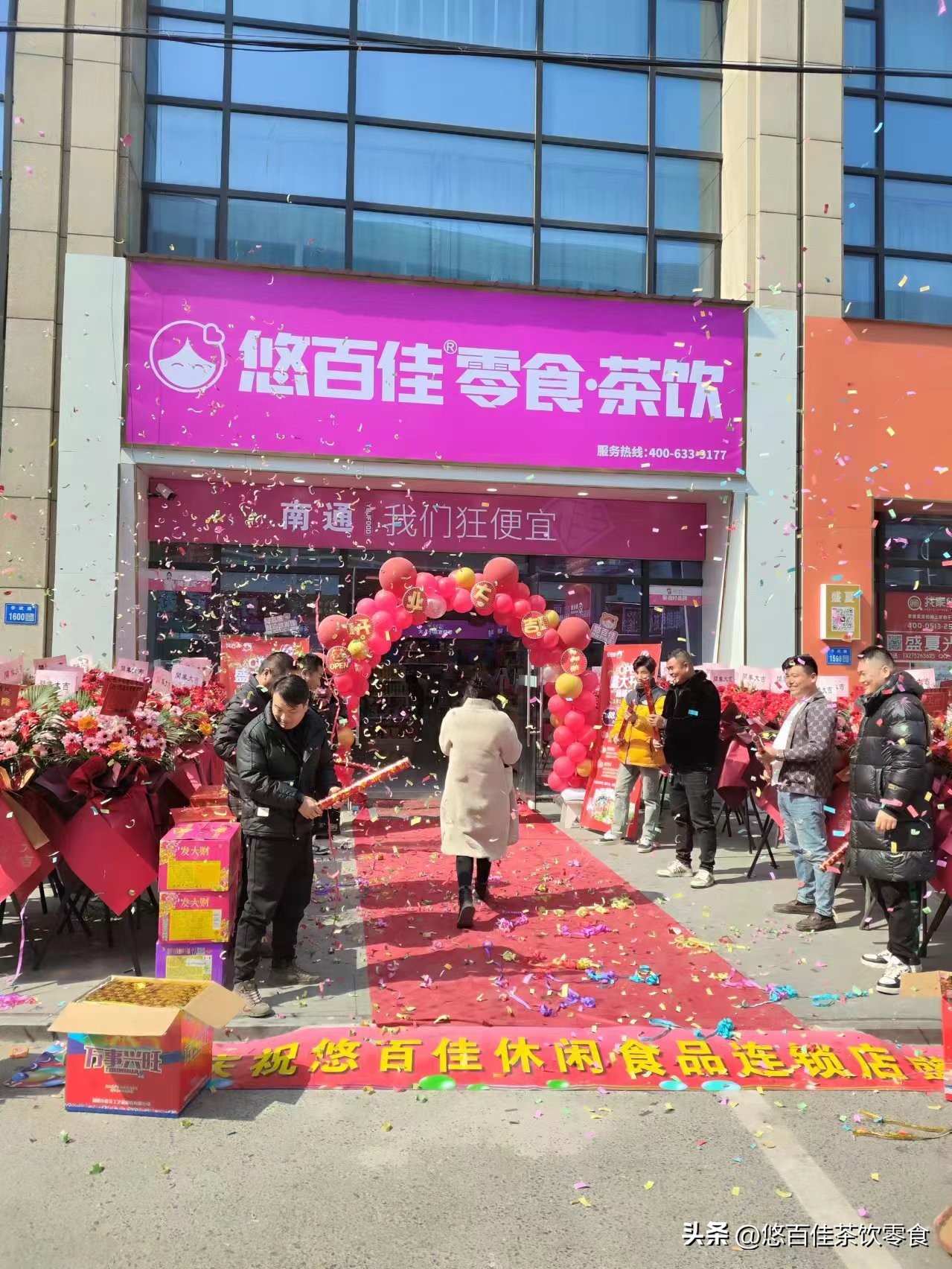 悠百佳零食店加盟从哪里进货,开一家悠百佳零食店要多少钱