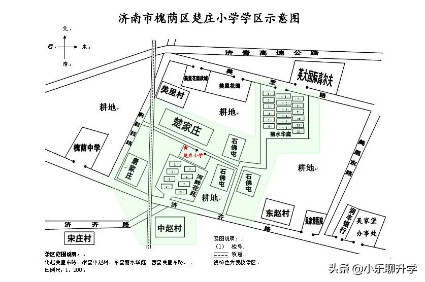 济南槐荫区小学入学评分标准,济南市中区小学入学最新政策解读