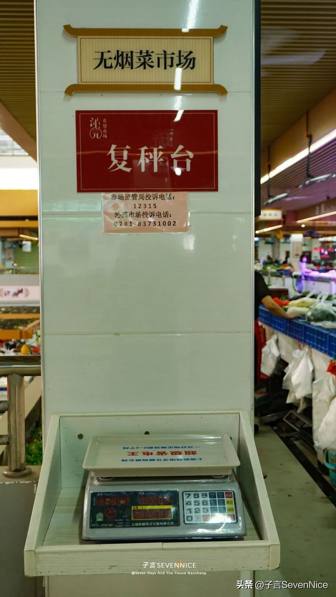 南昌沁园菜市场，是对吃货爱的供养