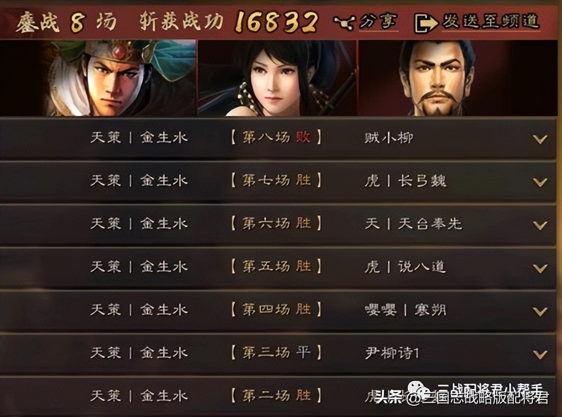 三国志战略版t0是最厉害的吗,三国志战略版t0飞熊军阵容