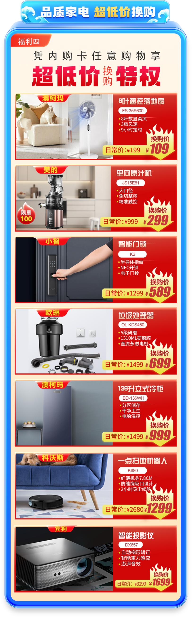 通程电器优惠,通程电器最新价格