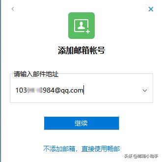DeramMail『畅邮』邮件客户端如何安装使用?