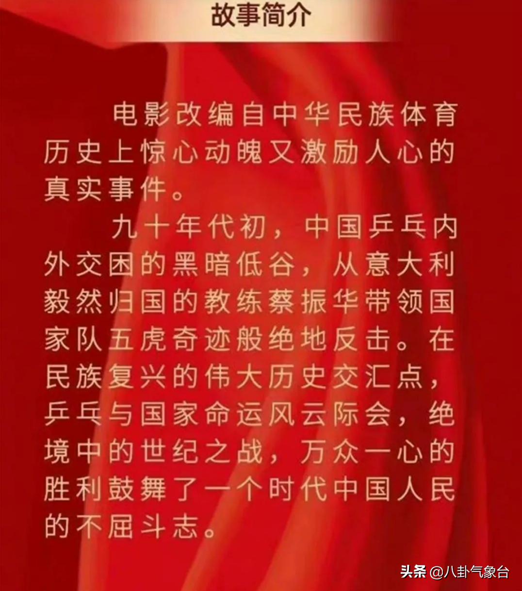 “国乒教父”蔡振华，与妻子相濡以沫37年，模范教练亏欠妻子太多