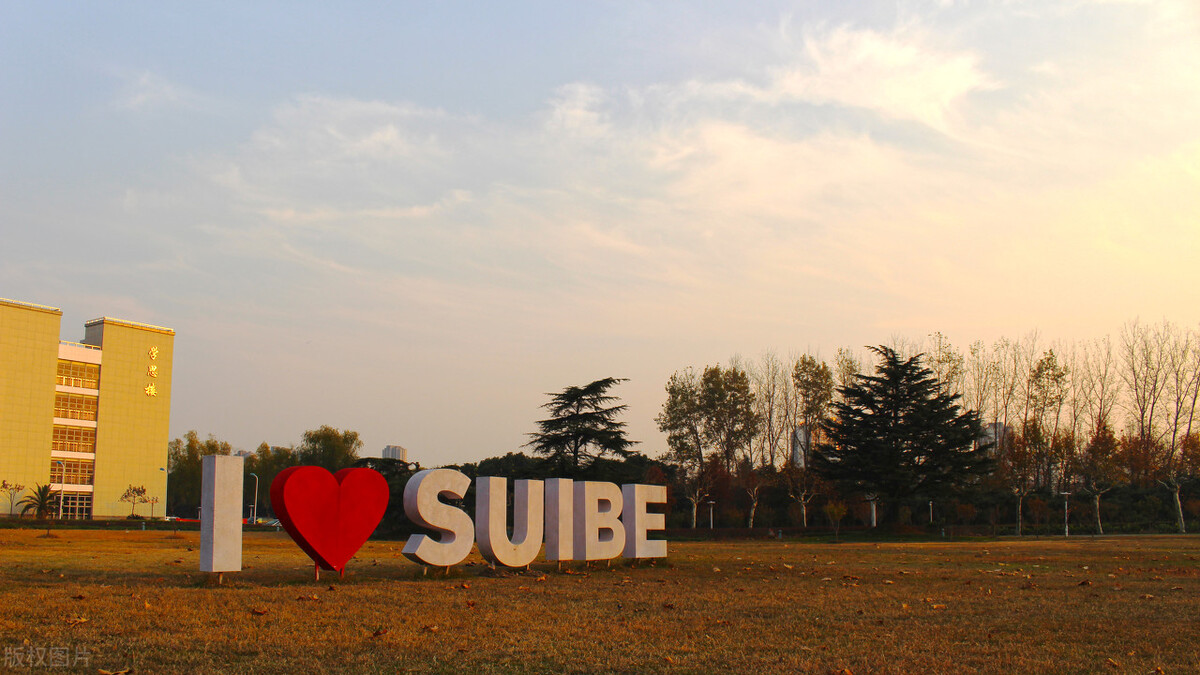 上海对外经贸大学专升本招生简章,上海对外经贸大学专升本通知书