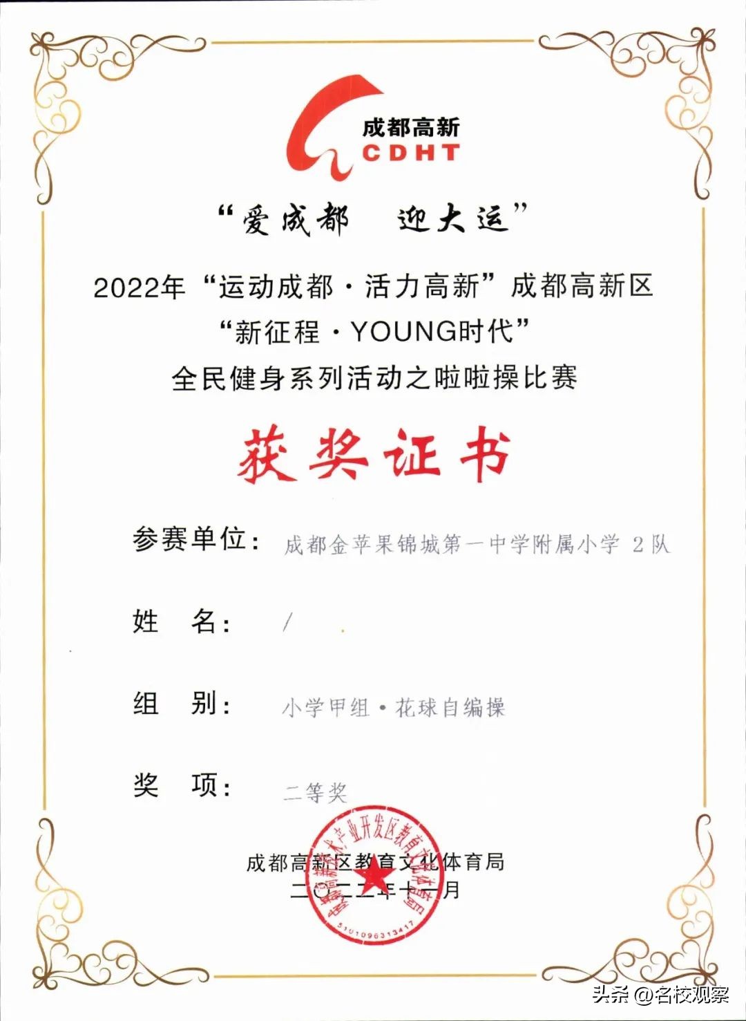 鎹锋姤棰戜紶纭曟灉绱疮,浼樼瀛﹀瓙鎹锋姤棰戜紶