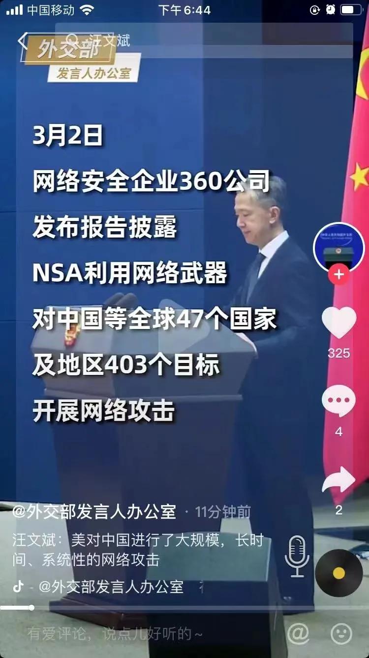 没想到，被大家厌恶的360，在重要的发言中大露脸
