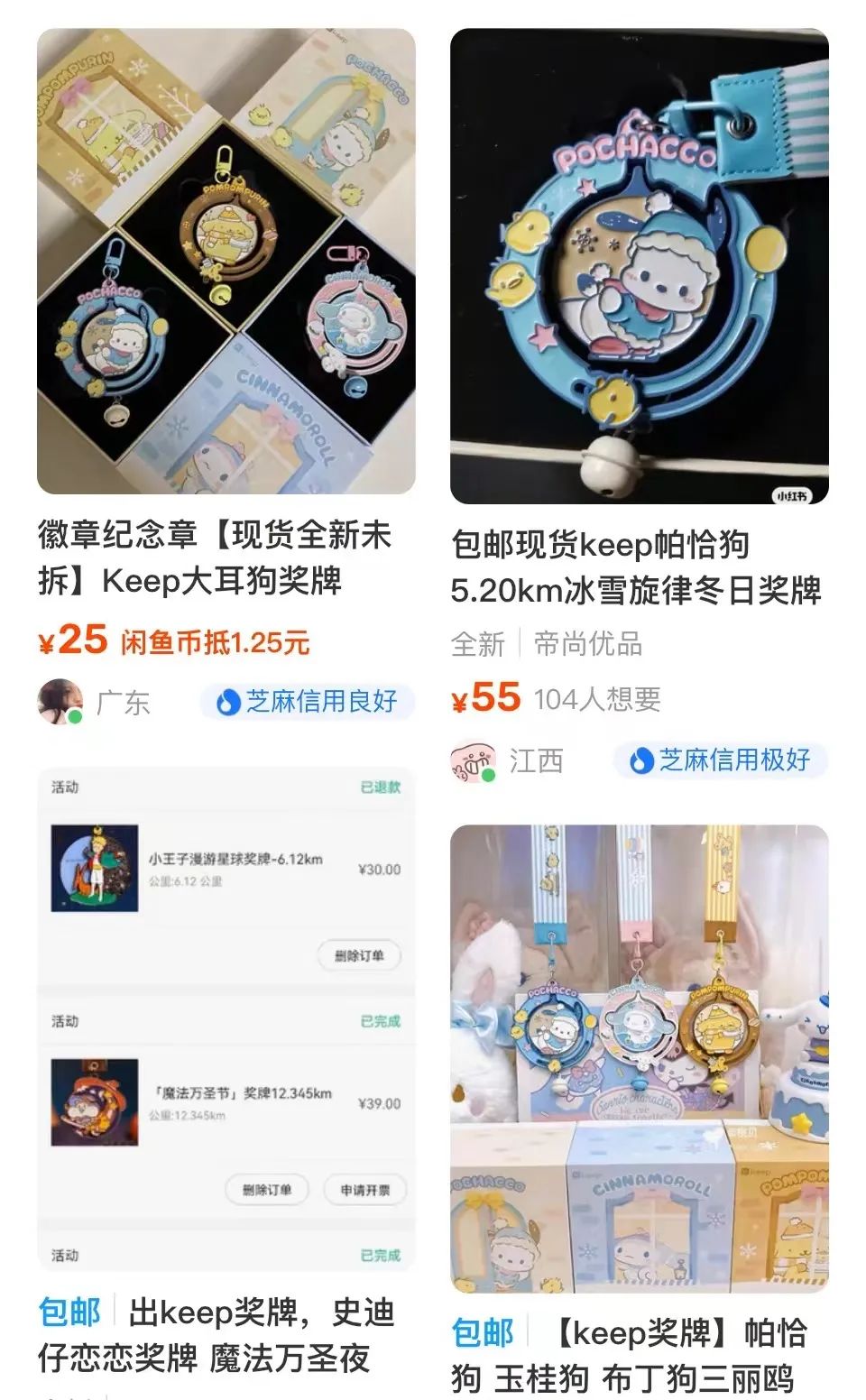 冷知识keep靠奖牌赚了5亿,keep奖牌出圈年轻人撑起大生意