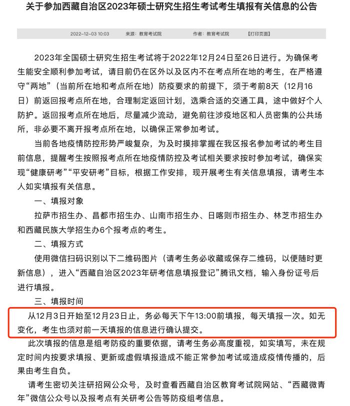 防疫健康打卡,河南防疫健康信息码每日打卡方法