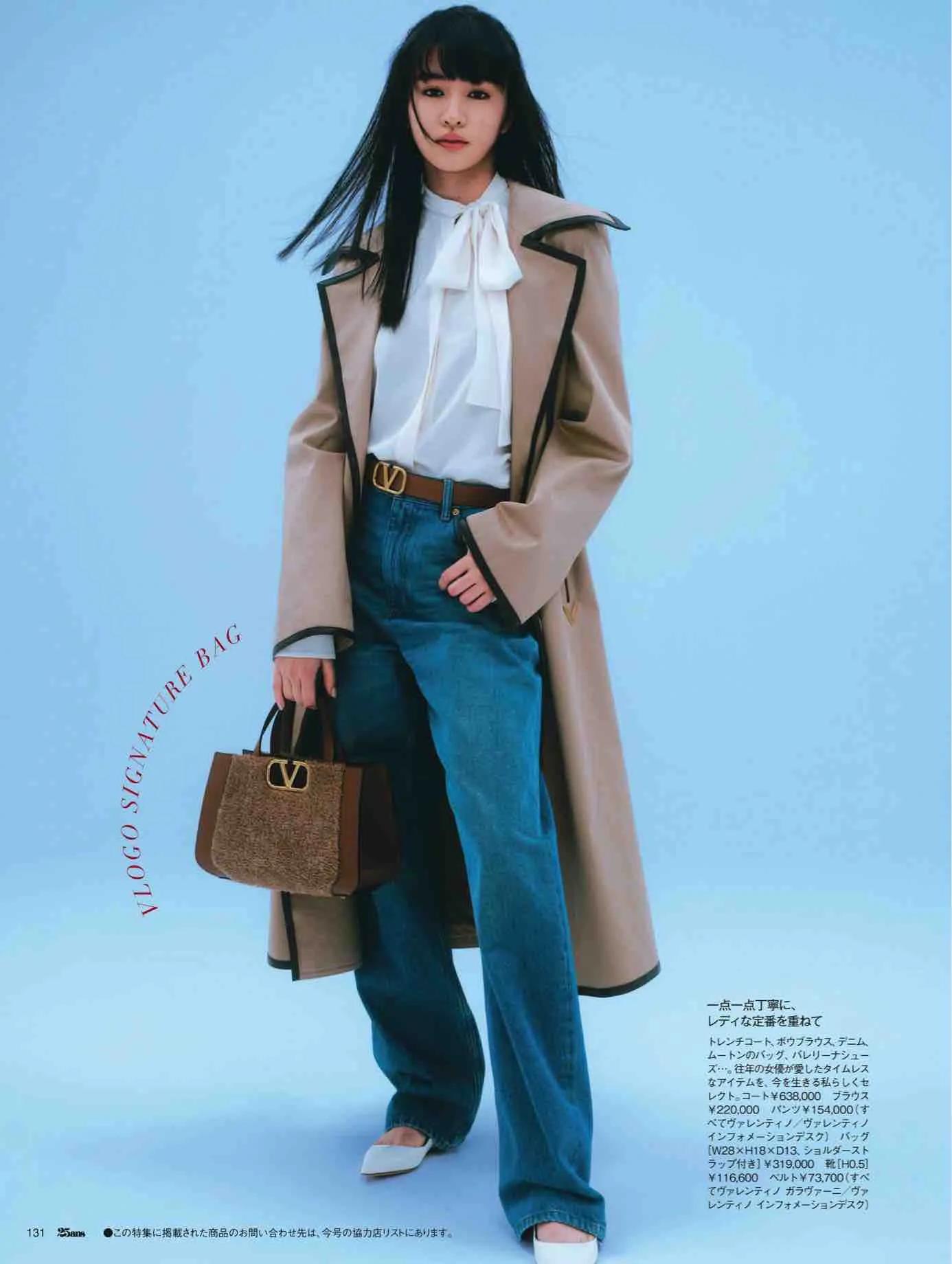 日本时尚杂志12月,25ans杂志