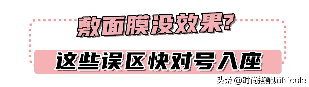 面膜到底该多久敷一次才科学,切记4大敷面膜误区请避开