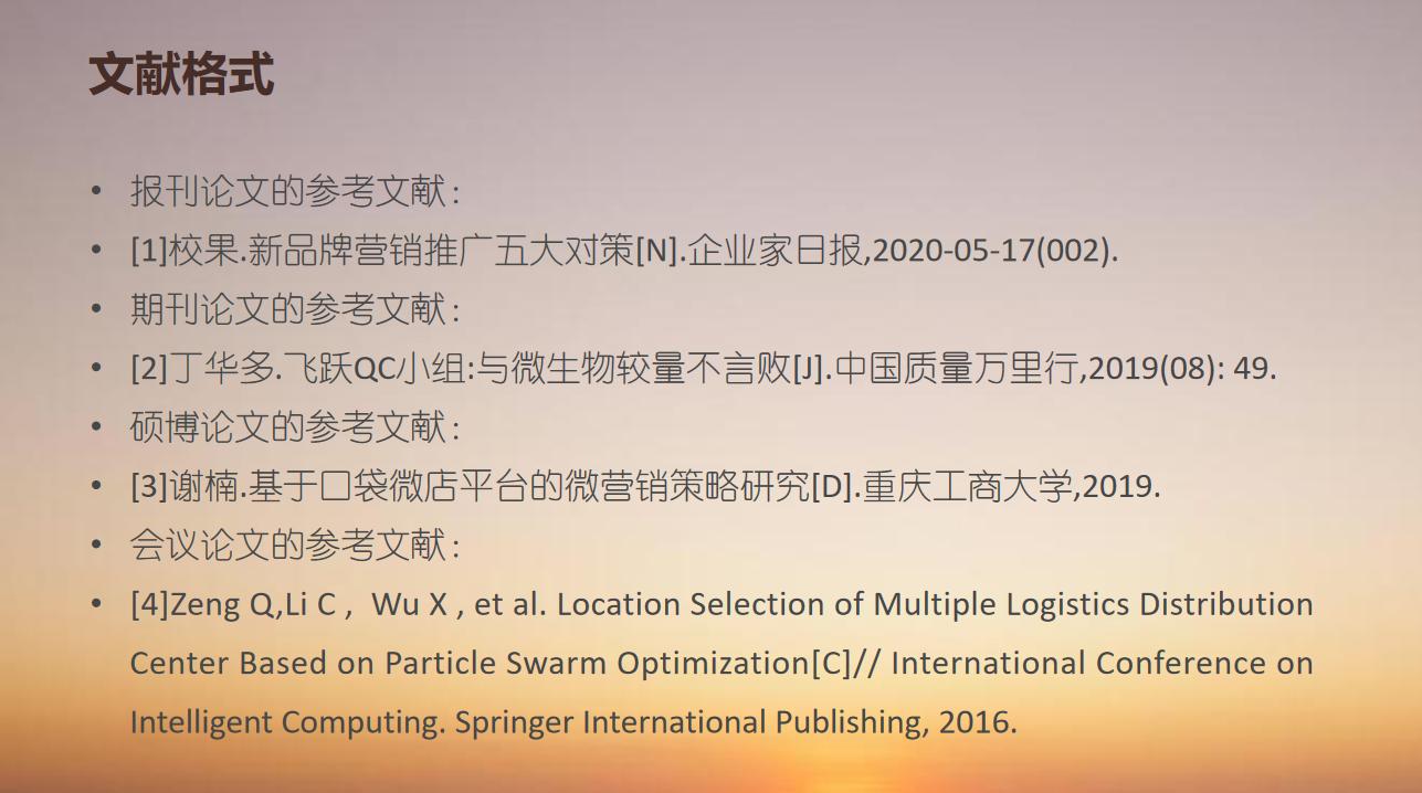 论文格式怎么算合格,论文格式小问题扣分严重吗