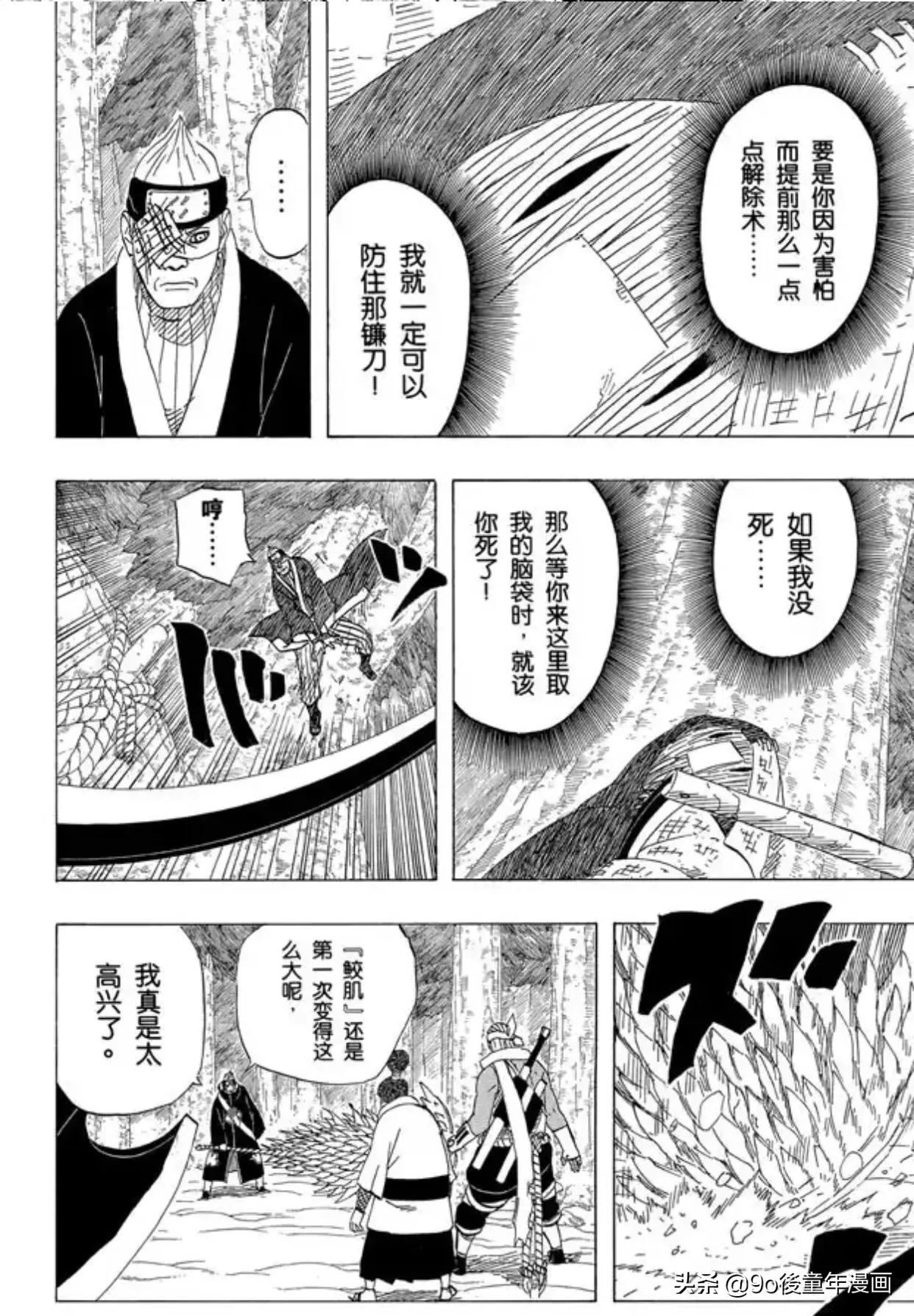 火影忍者第476集全,火影忍者第461集