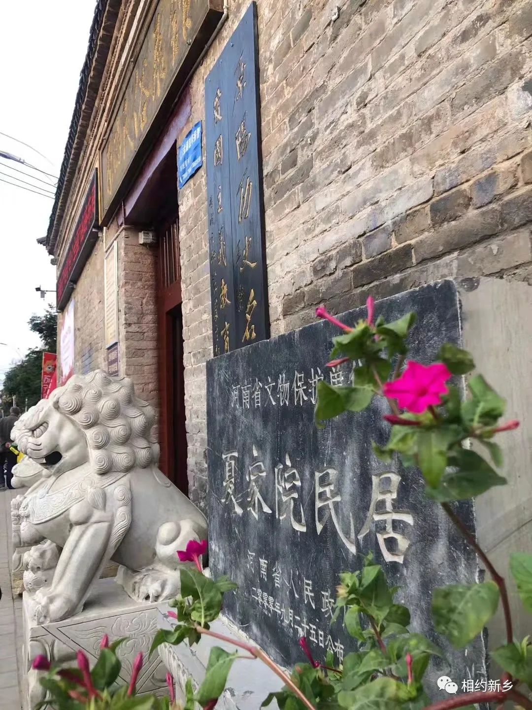 史读新乡：清“城”清“韵”