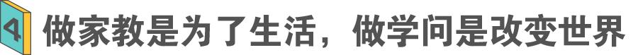 月入两三万的家庭教师行业曾有过这些大牛