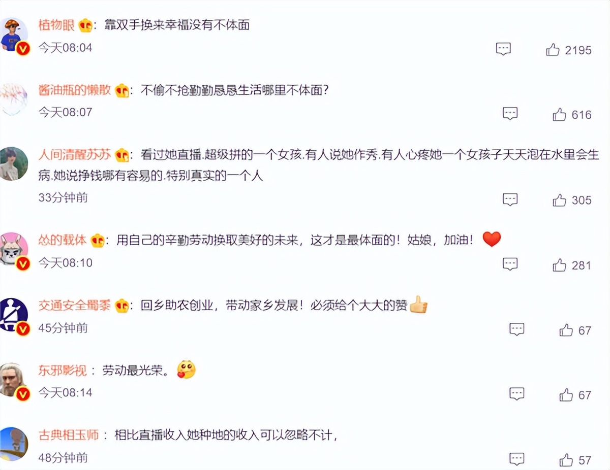 80后女大学生回家创业,90后女孩回家乡创业