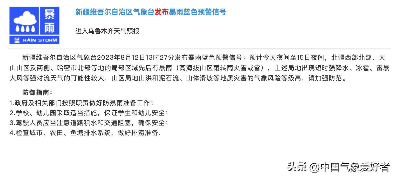 寒潮继续南下南方进入降温时段,棉袄准备好了吗