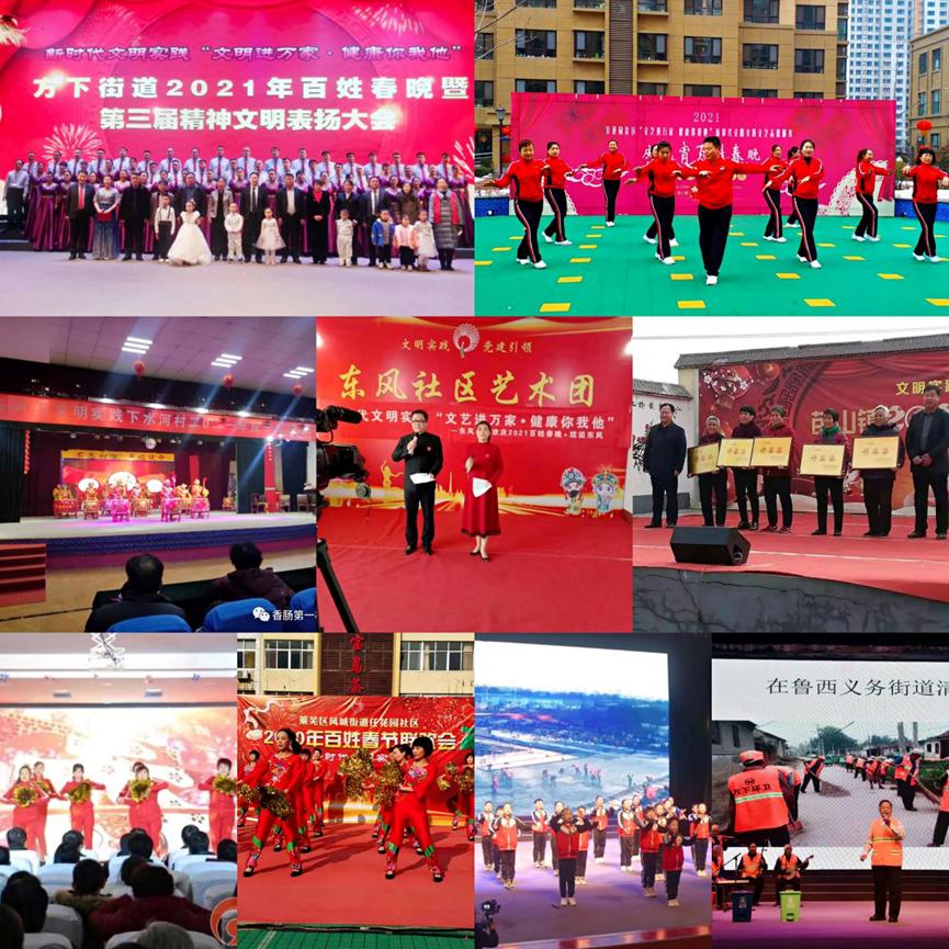 百姓春晚开场歌曲,百姓春晚吉林市