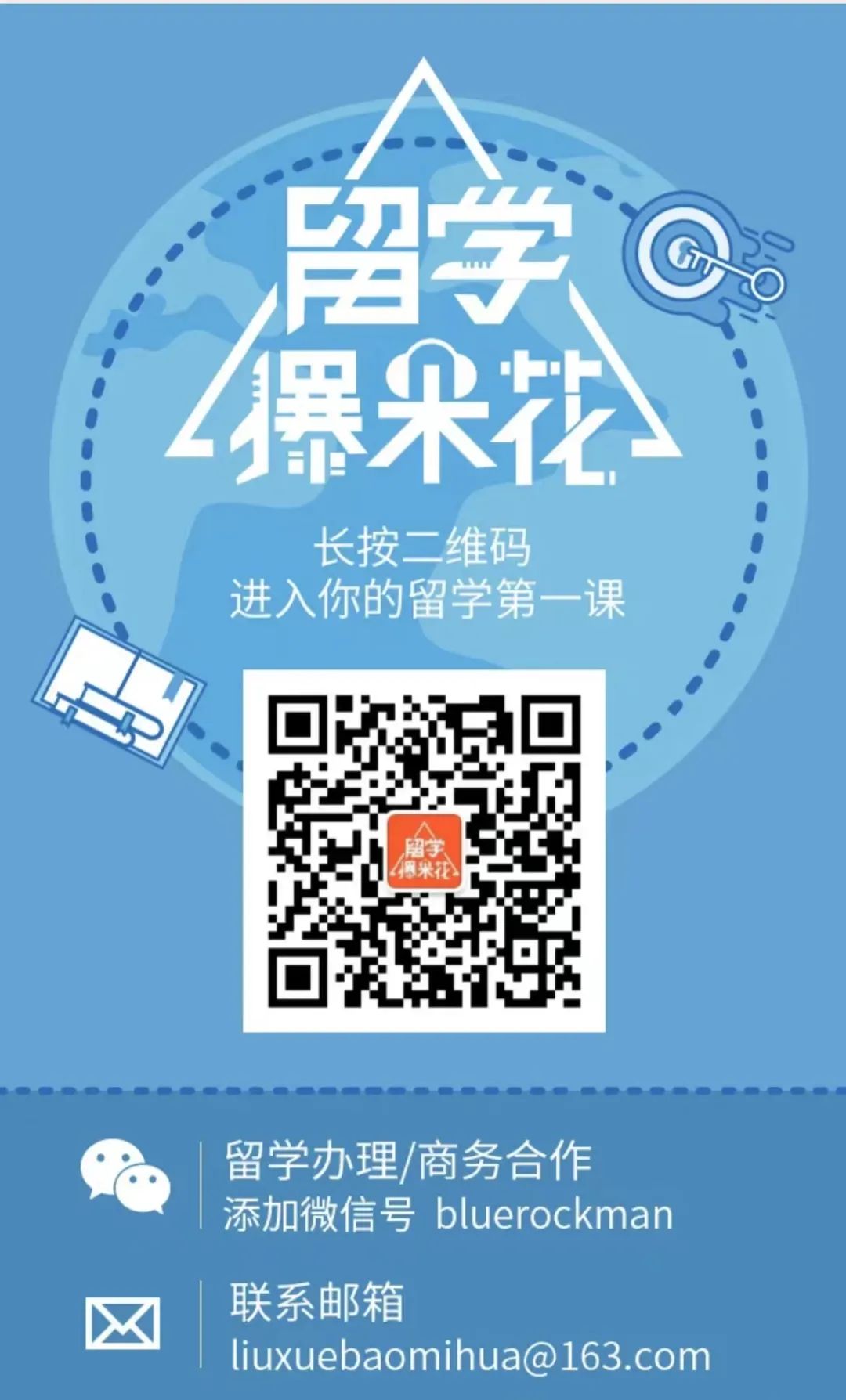 想要留学应如何找中介,怎么选靠谱的留学中介