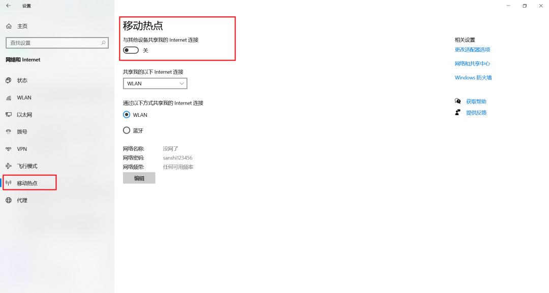 电脑原来也能开热点,如何开热点连接电脑