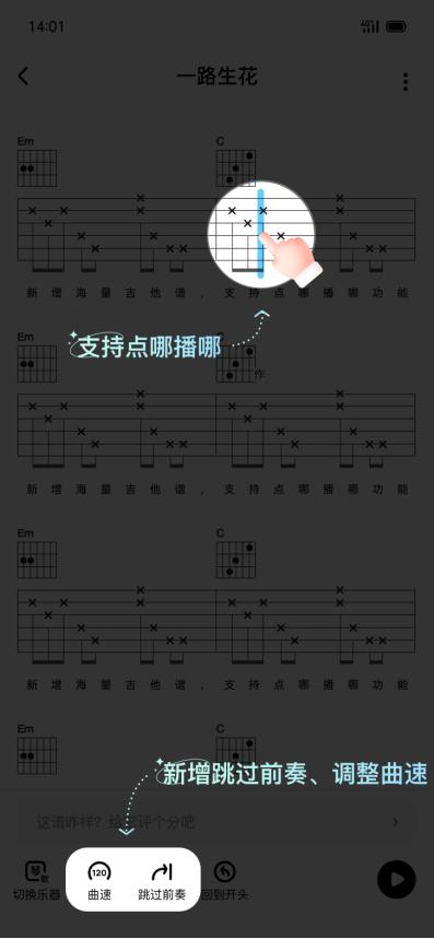 酷狗音乐智能校正,酷狗智能曲谱