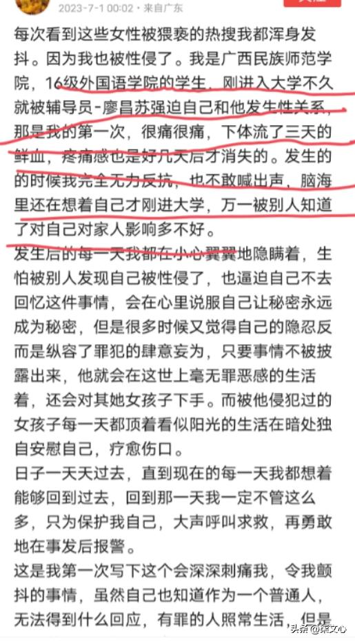 突发！女大学生被辅导员老师夺走*夜初**，*体下**流血3天，老师已拘留