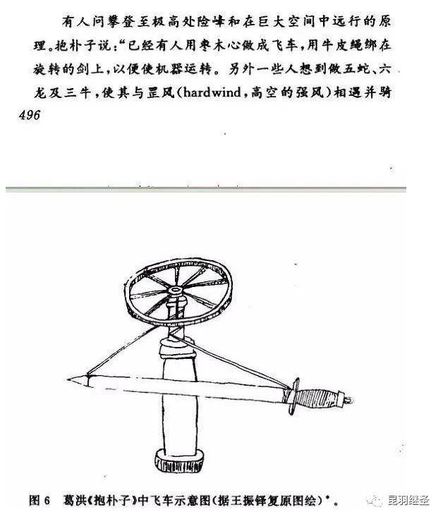 人类建造过的最大飞行器,1937年人类迄今最大飞行器