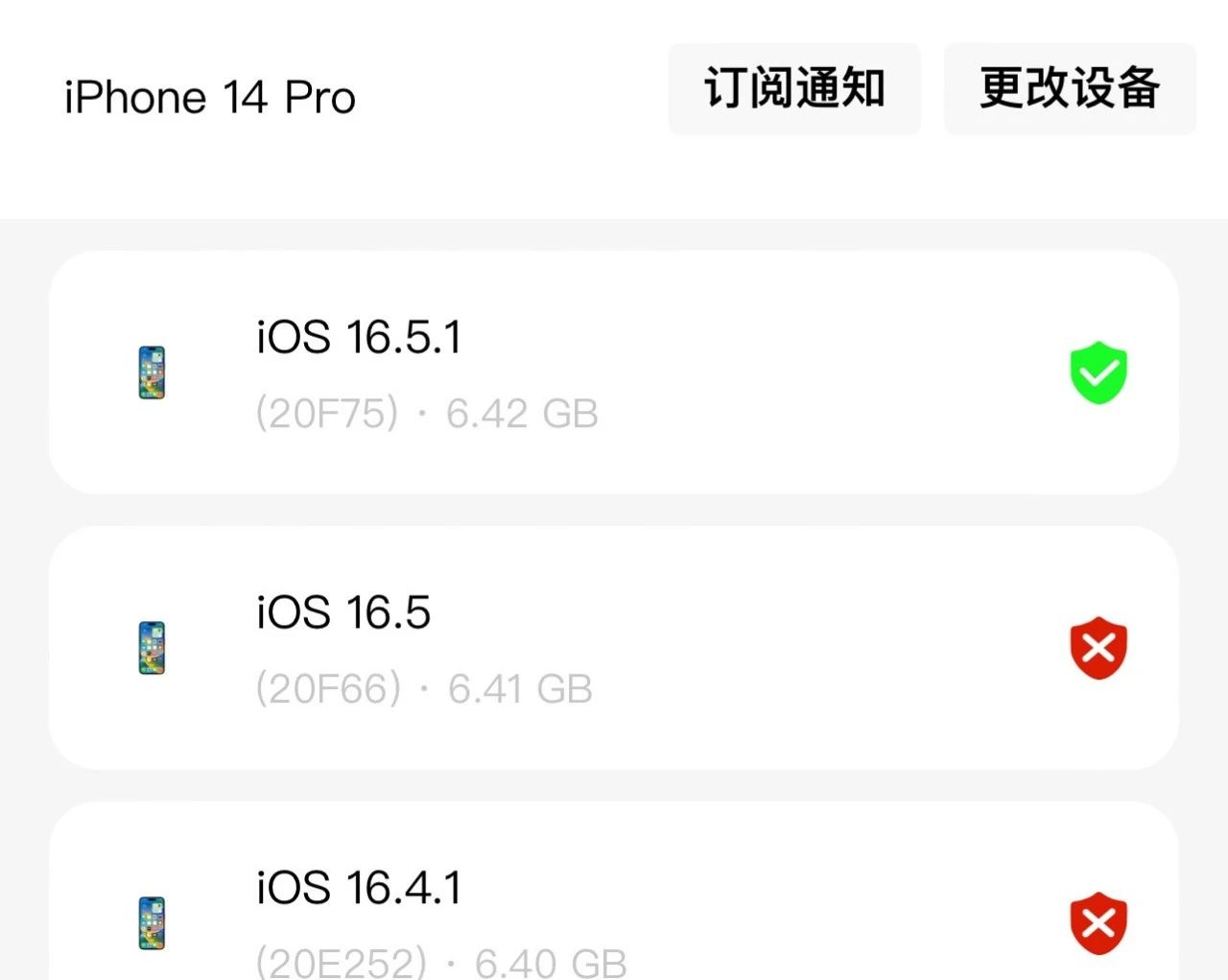 ios16.5关闭验证后如何强制降级,ios16.7关闭验证怎么降级
