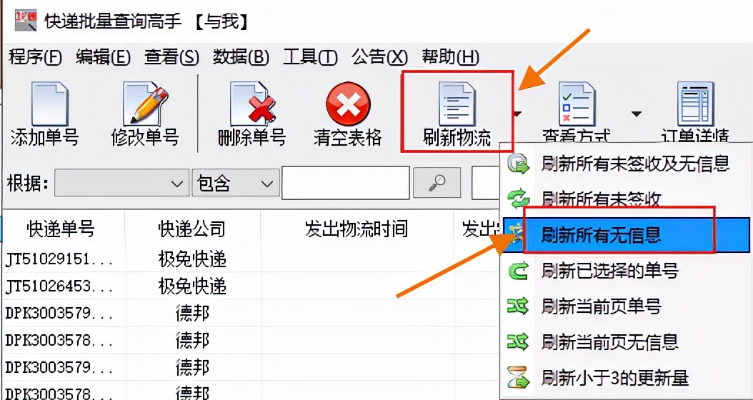 圆通快递查询单号物流跟踪记录,顺心捷达物流单号查询跟踪官网