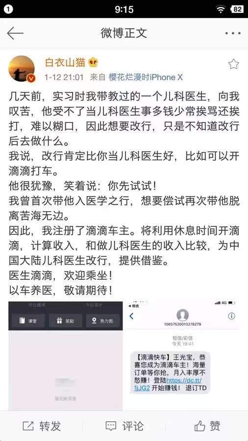 外卖小哥用手机跑滴滴,外卖小哥刚下班又开始出发跑滴滴