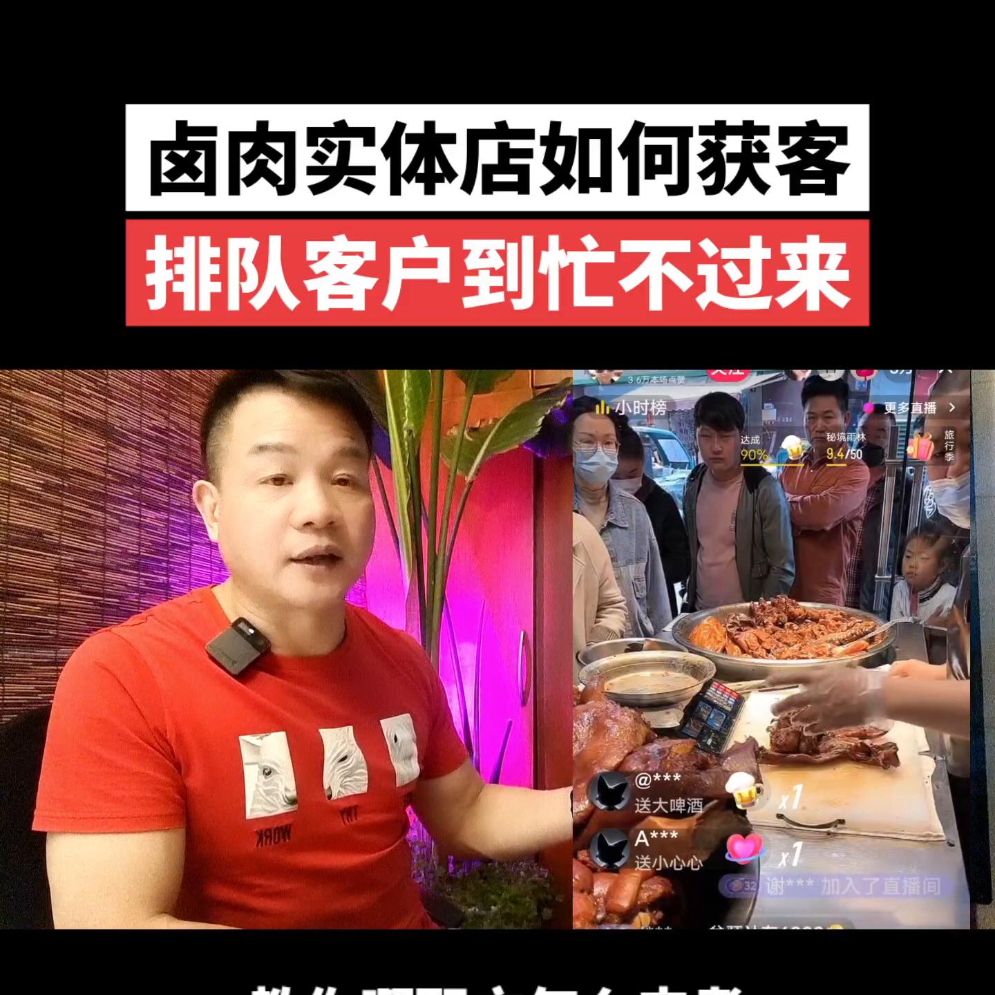 卤肉店抖音上能卖货吗,卖卤肉怎么开通抖音小店