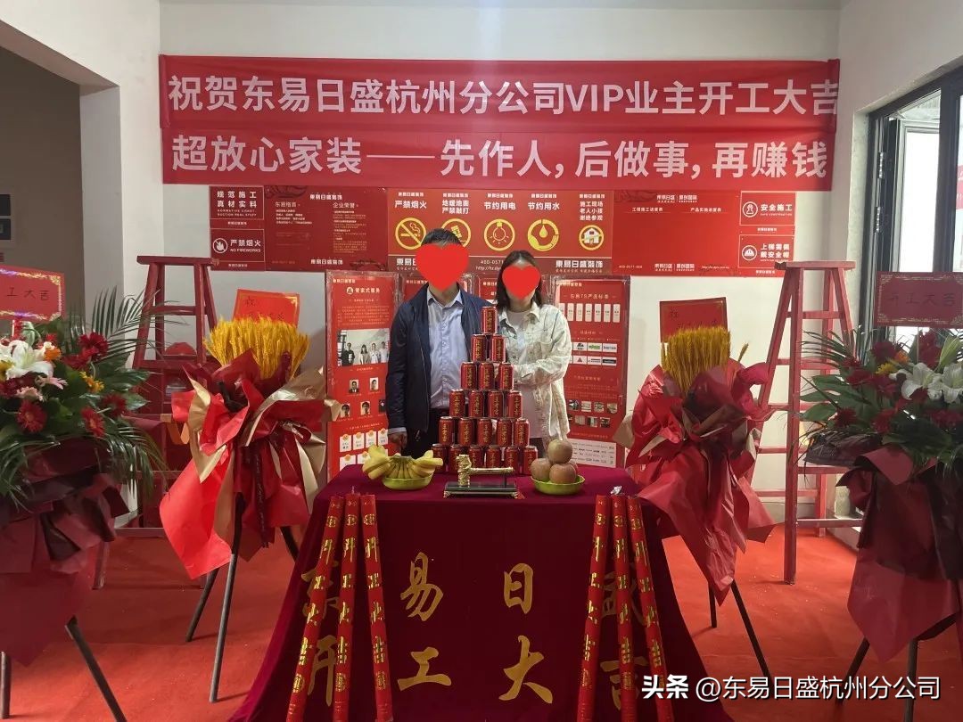 仲夏六月，美好将至|杭州东易日盛恭祝所有业主开工大吉！