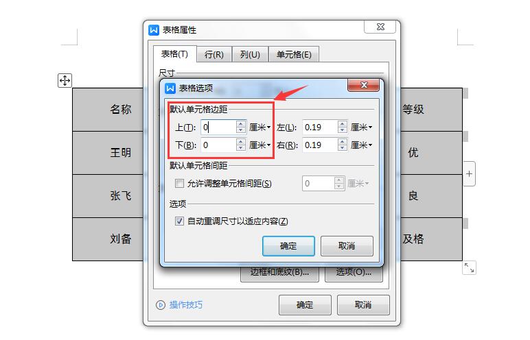 word转换成excel表格后如何调整,word文档表格调整不了列宽怎么办