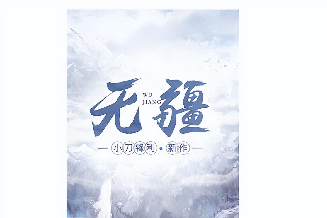 强推排行榜前十的修仙小说，《一念永恒》一念斩千魔，一念诛万仙