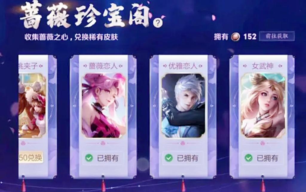 2020年情人节限定皮肤后羿返场,2023后羿皮肤辉光之辰返场多少钱