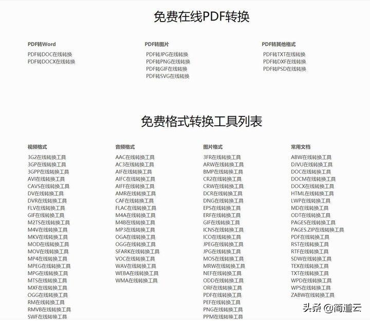 10个好看又实用的宝藏网站,5个宝藏网站涵盖方方面面