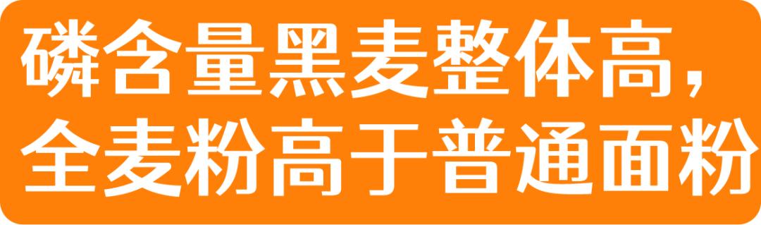 全麦粉热销排行榜,全麦粉100%全麦测评