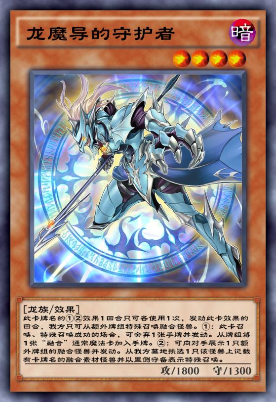 游戏王决斗链接融合之门卡组,游戏王决斗链接融合卡解说