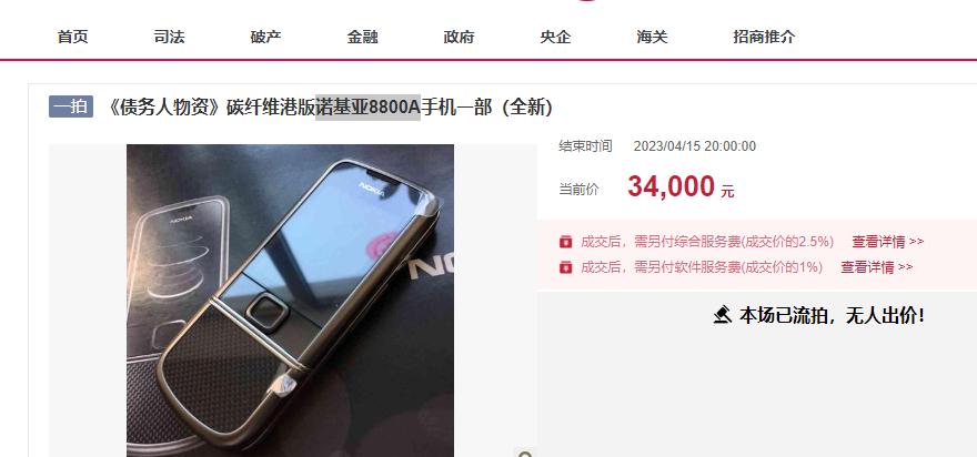 诺基亚8800a现在卖多少钱,诺基亚8800a当年价格多少钱