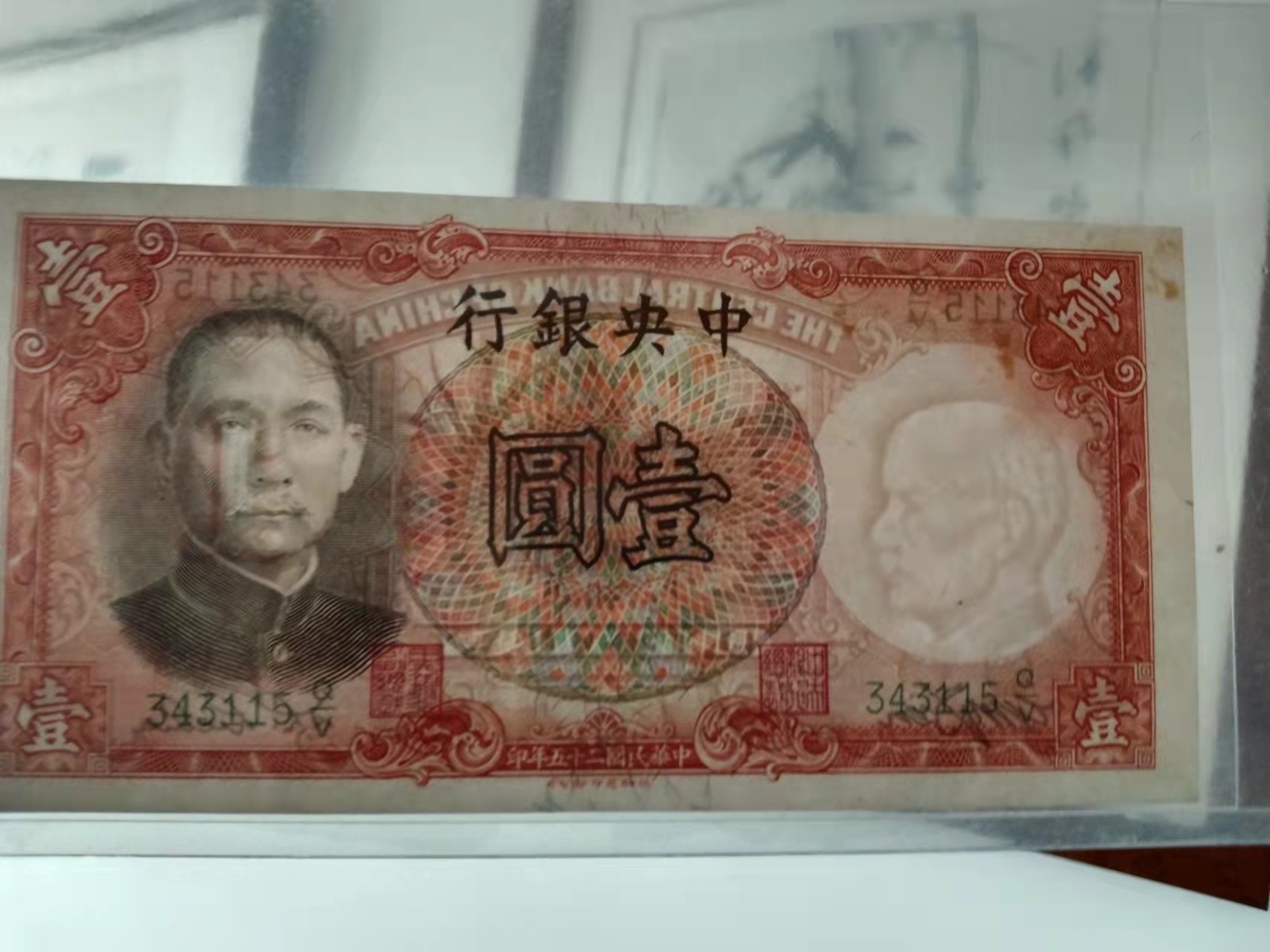 水印一角纸币水印真伪鉴别方法,纸币上的水印