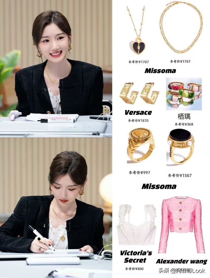 跃上高阶职场毛晓彤参加了几期,跃上高阶职场毛晓彤造型图