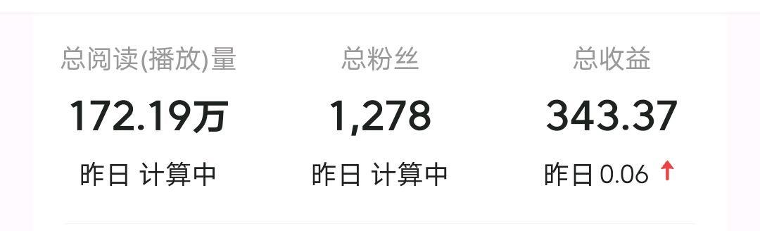 头条和头条极速版哪个收益高,头条号和百家号哪个赚钱