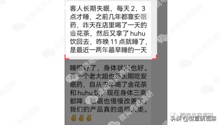 三花聚顶保健品怎么样,三花集滋补